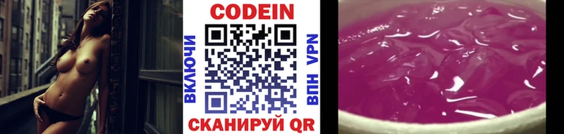 Кодеиновый сироп Lean Purple Drank  Купить где  Звенигово 