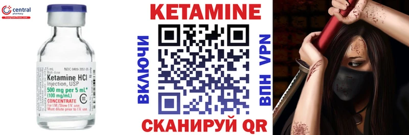 Кетамин VHQ  Купить где  Звенигово 