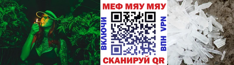 МЯУ-МЯУ mephedrone  Купить где  Звенигово 