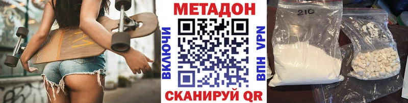 Купить закладки  Звенигово  МЕТАДОН белоснежный 